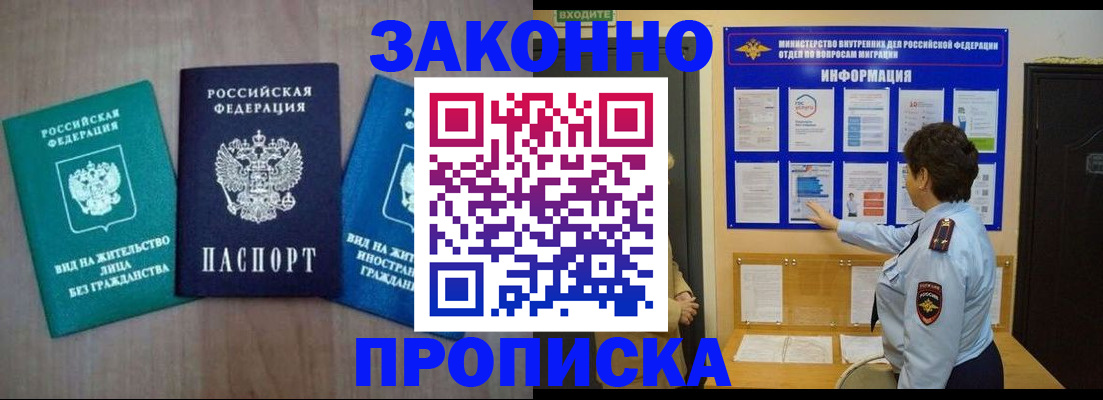 временная регистрация в квартире в Петушках