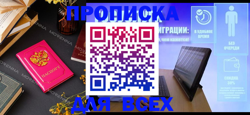 временная регистрация недорого в Петушках