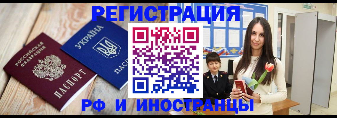 прописка штамп в Петушках